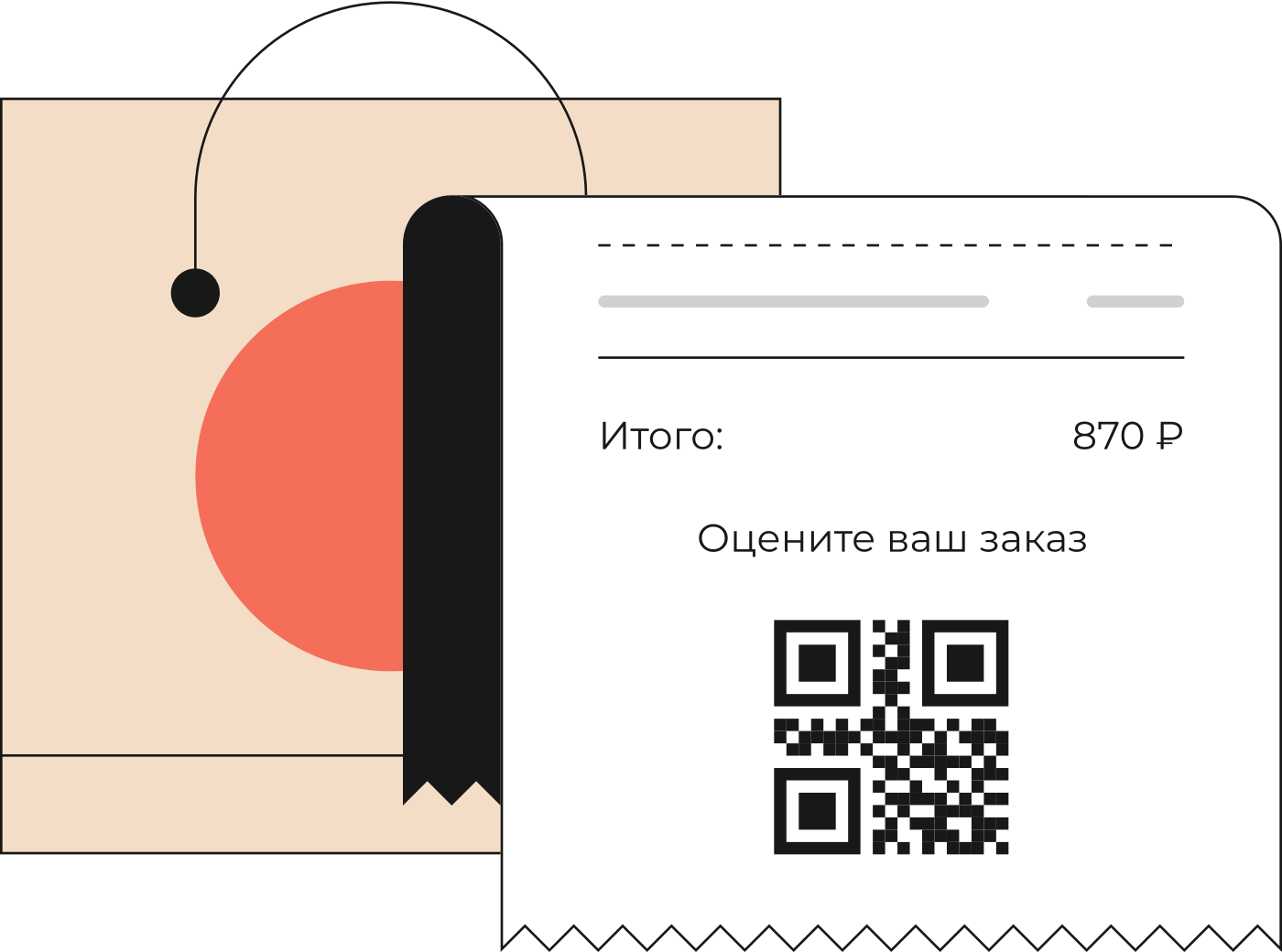 Смартомато. Iiko QR код