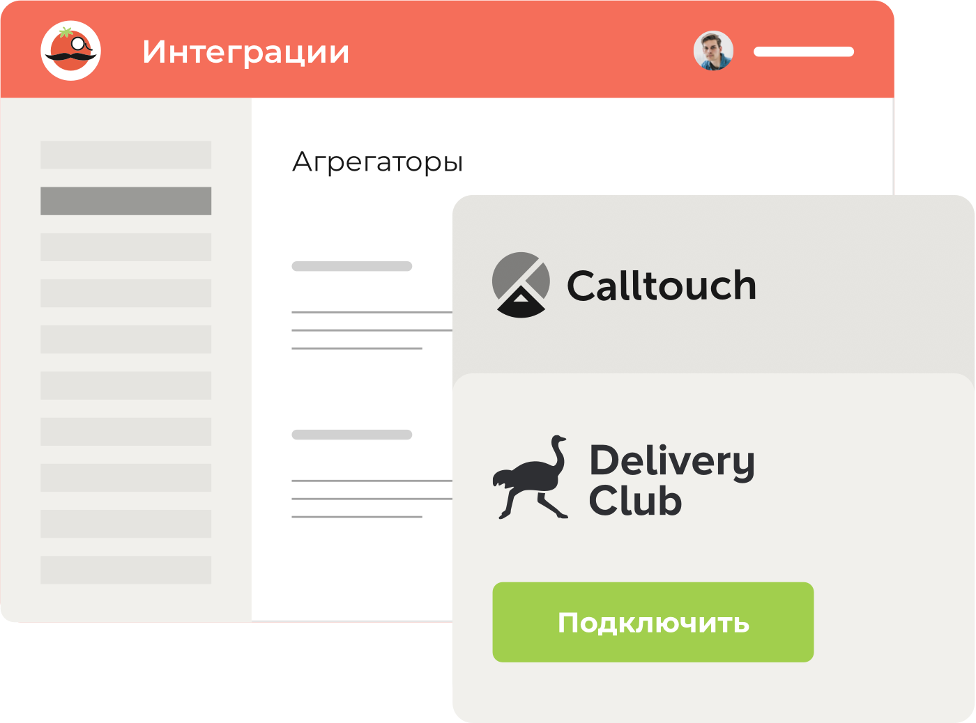 Интеграция с Delivery Club и Calltouch – Новое в Смартомато