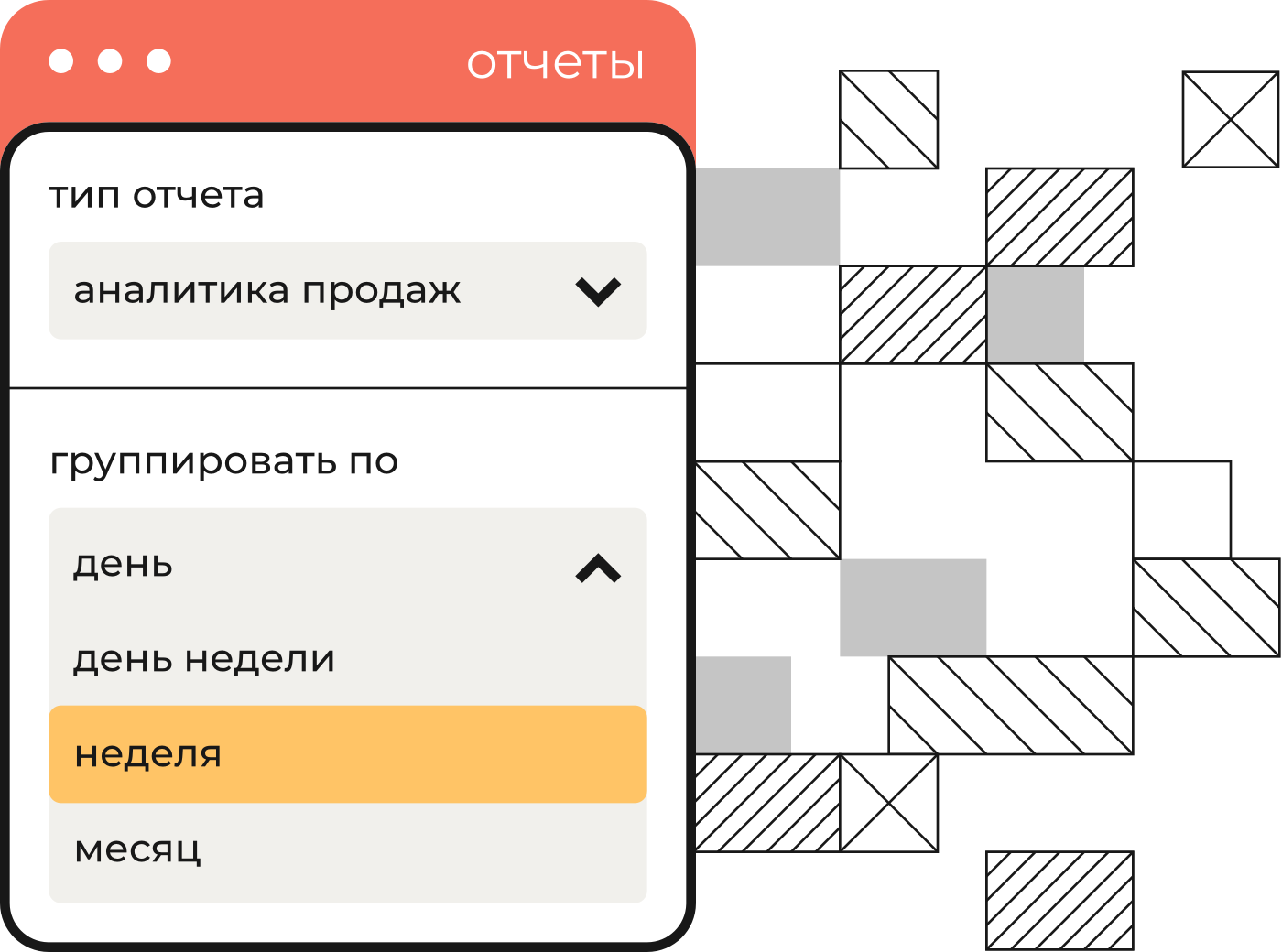 Понедельная группировка в отчетах – Новое в Смартомато