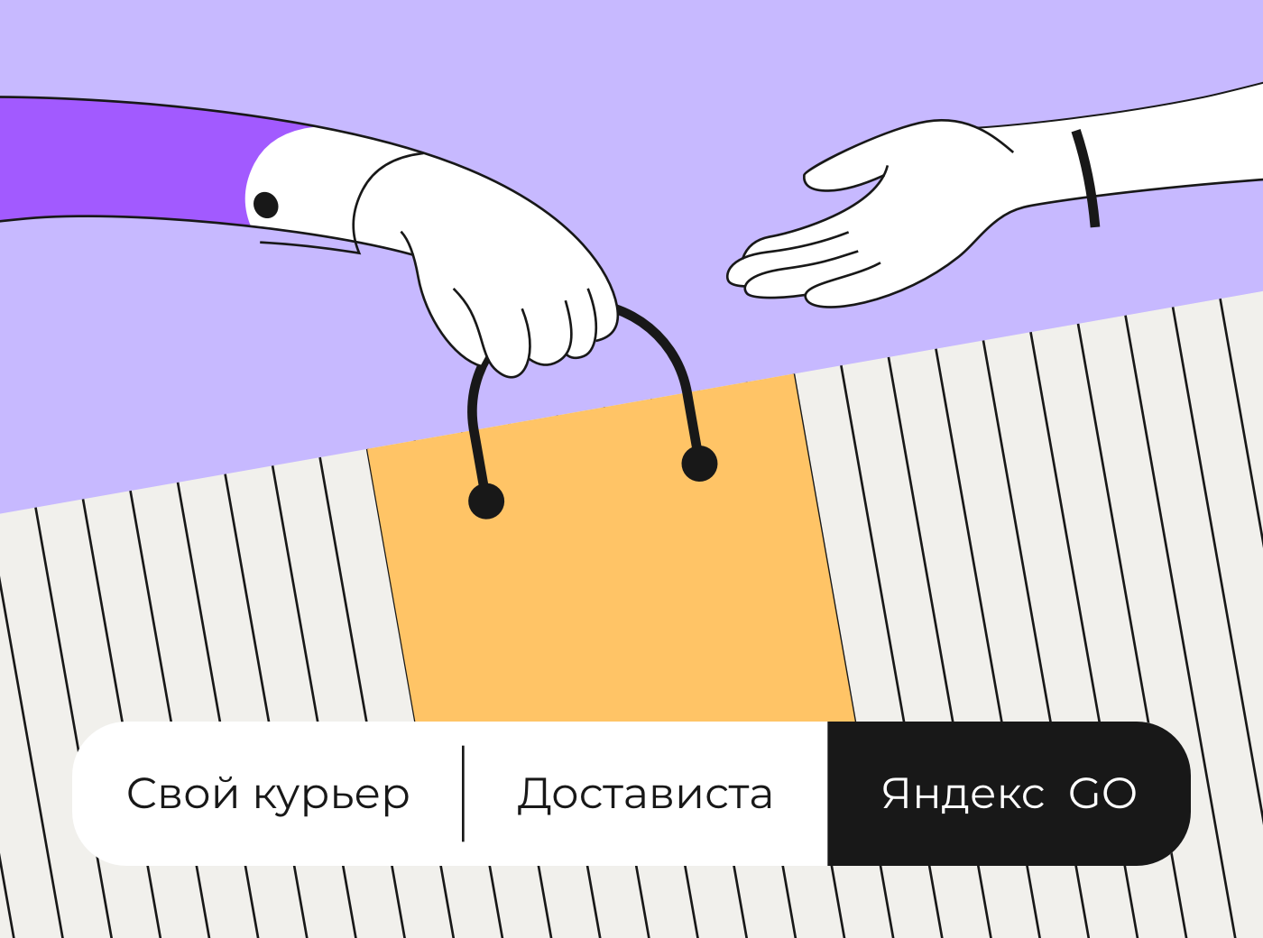 Смартомато. Смартомато лого. Смартомато доставка приложение. Смартомато.ру