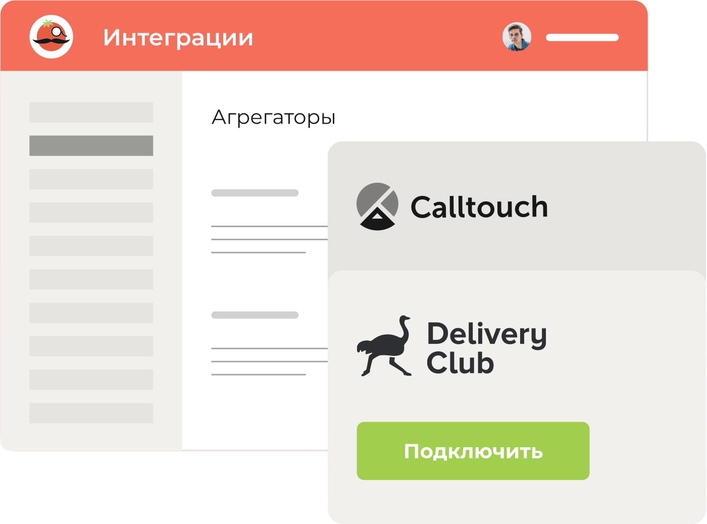 Новая интеграция с Delivery Club и интеграция с Calltouch