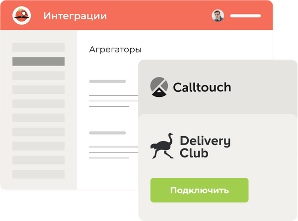Новая интеграция с Delivery Club и интеграция с Calltouch