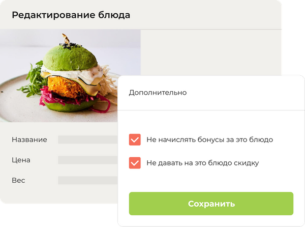 Новые настройки блюд и учет пользовательских типов заказов iiko